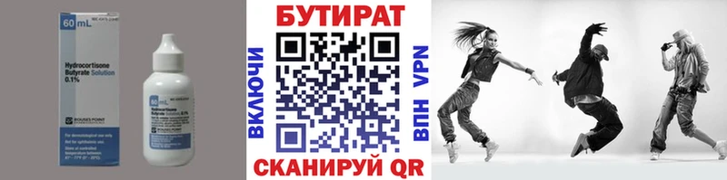 blacksprut рабочий сайт  Приволжский  Бутират Butirat 