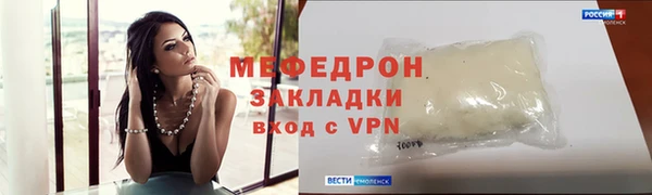 мефедрон мука Белоозёрский