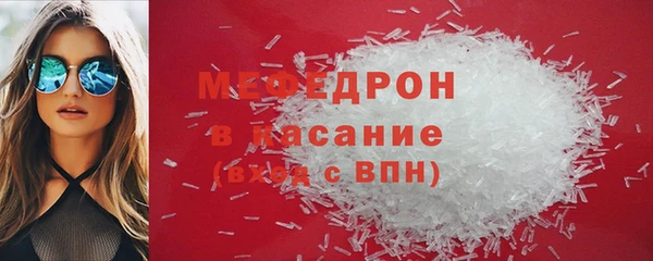 мефедрон мука Белоозёрский