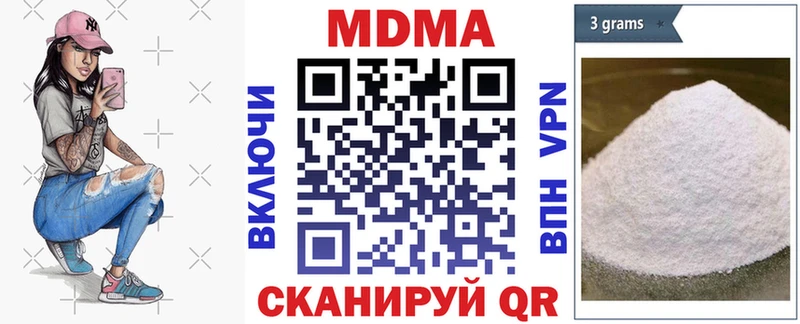 МДМА Molly Приволжский